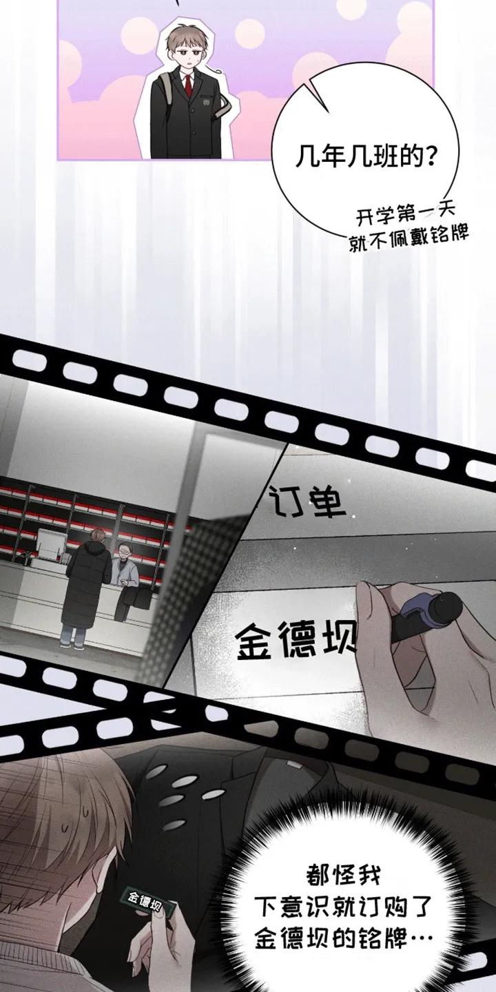 《大哥变身高中生》第9章：反击 第2页