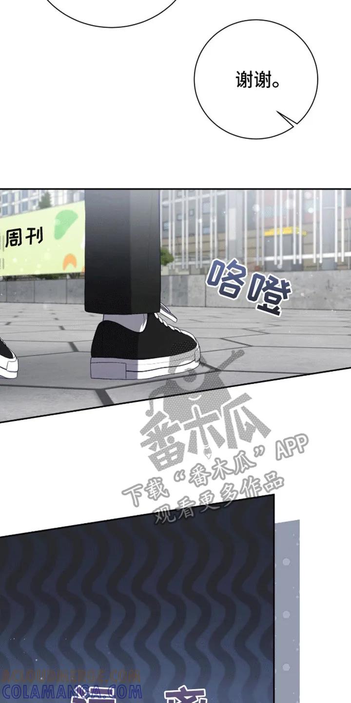 《大哥变身高中生》第9章：反击 第7页