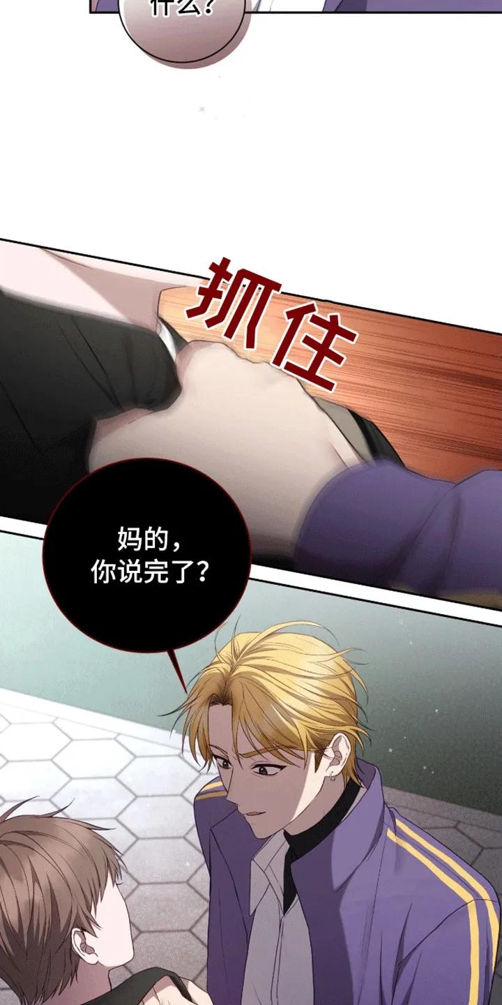 《大哥变身高中生》第9章：反击 第20页