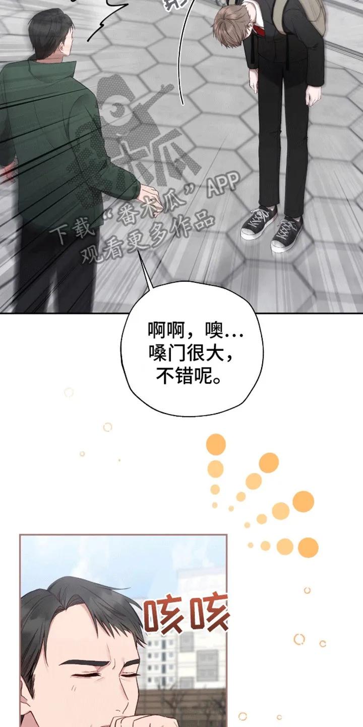 《大哥变身高中生》第9章：反击 第4页