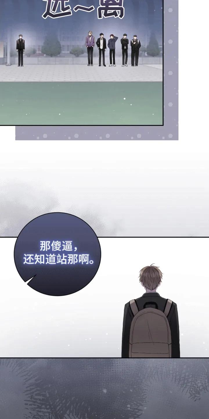 《大哥变身高中生》第9章：反击 第8页