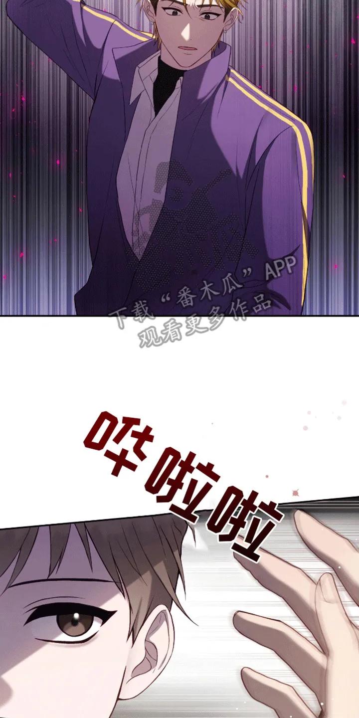 《大哥变身高中生》第9章：反击 第22页