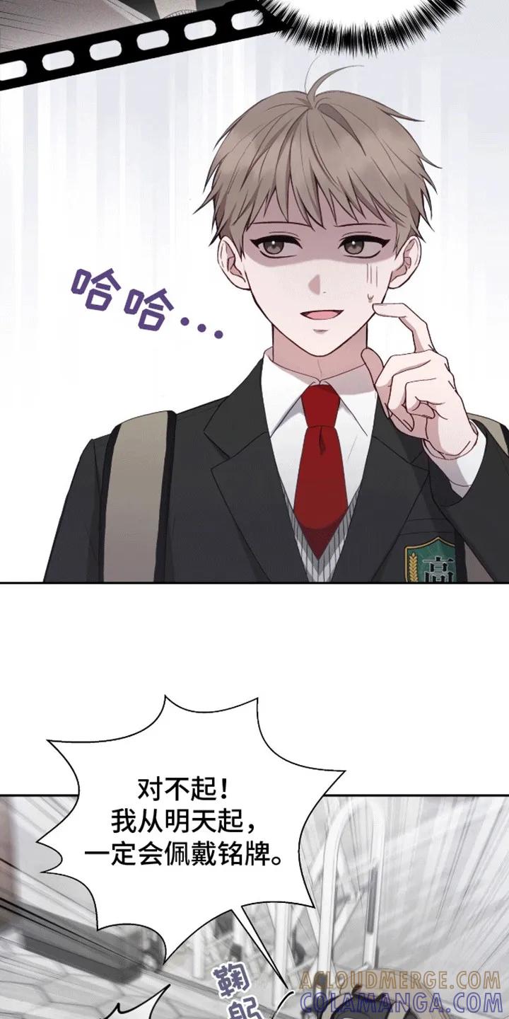 《大哥变身高中生》第9章：反击 第3页