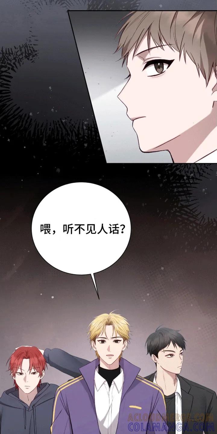 《大哥变身高中生》第9章：反击 第9页