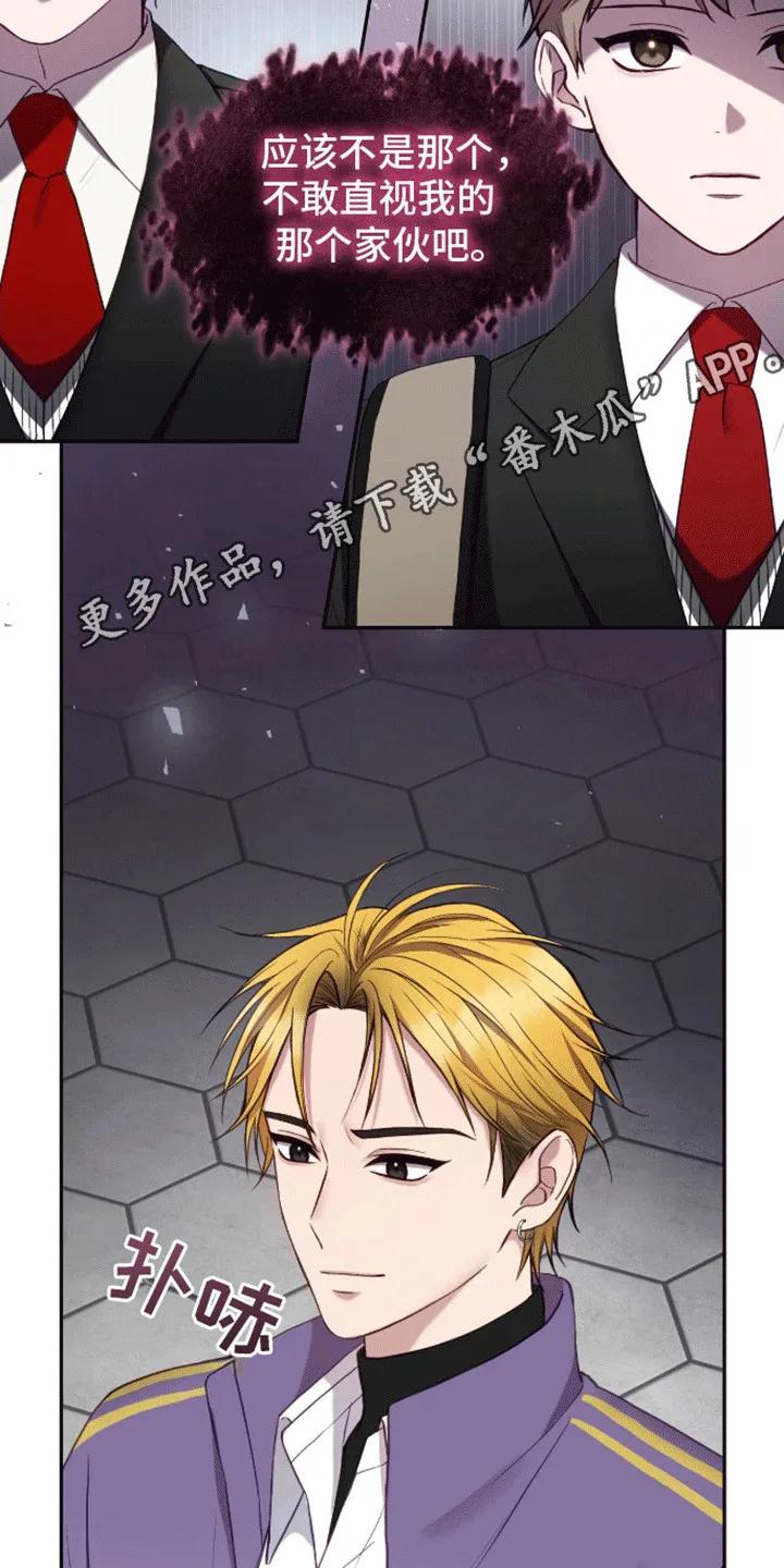 《大哥变身高中生》第9章：反击 第16页