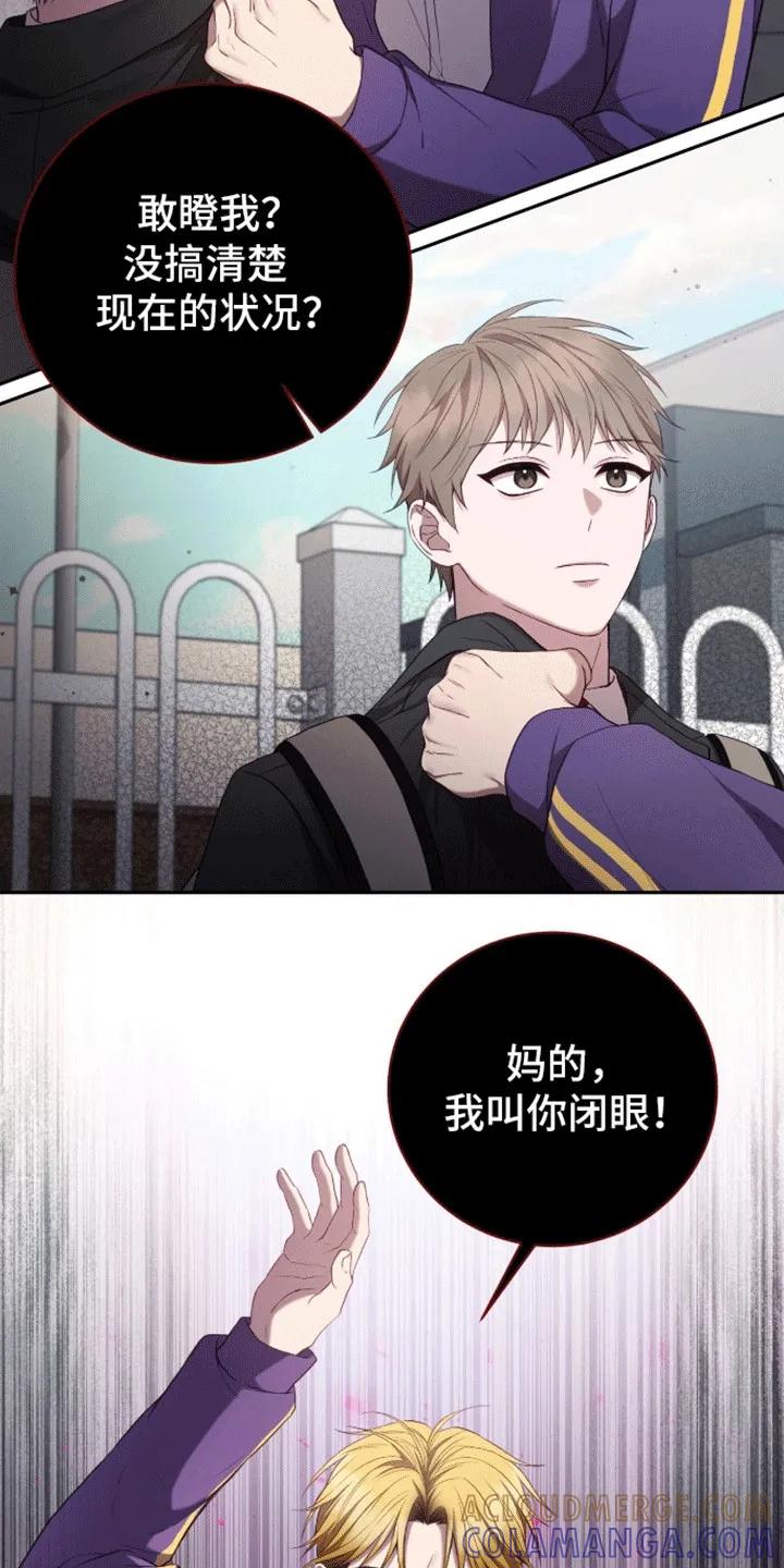 《大哥变身高中生》第9章：反击 第21页