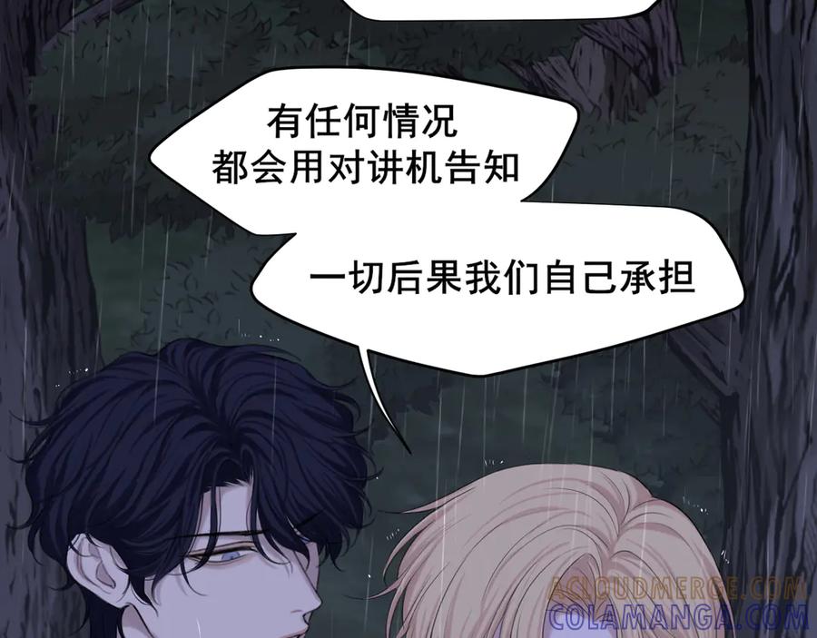 《偏见》17 洞穴中的隐秘时光 第13页