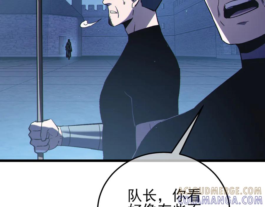 《我靠无敌被动打出成吨伤害！》第111话 让你们见识我真正的实力！ 第133页