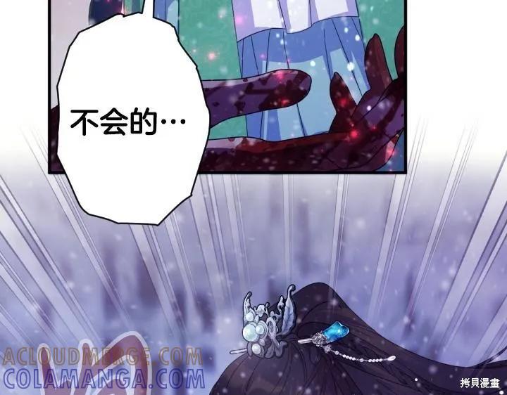 《异世界的野蛮皇后》第165话季3完 第141页