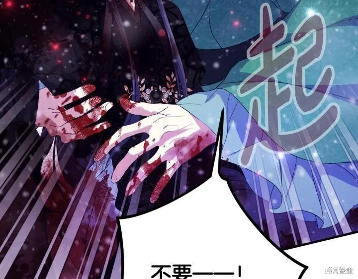 《异世界的野蛮皇后》第165话季3完 第143页
