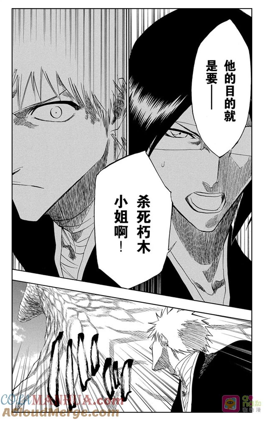 死神_境·界 第172话 第15页
