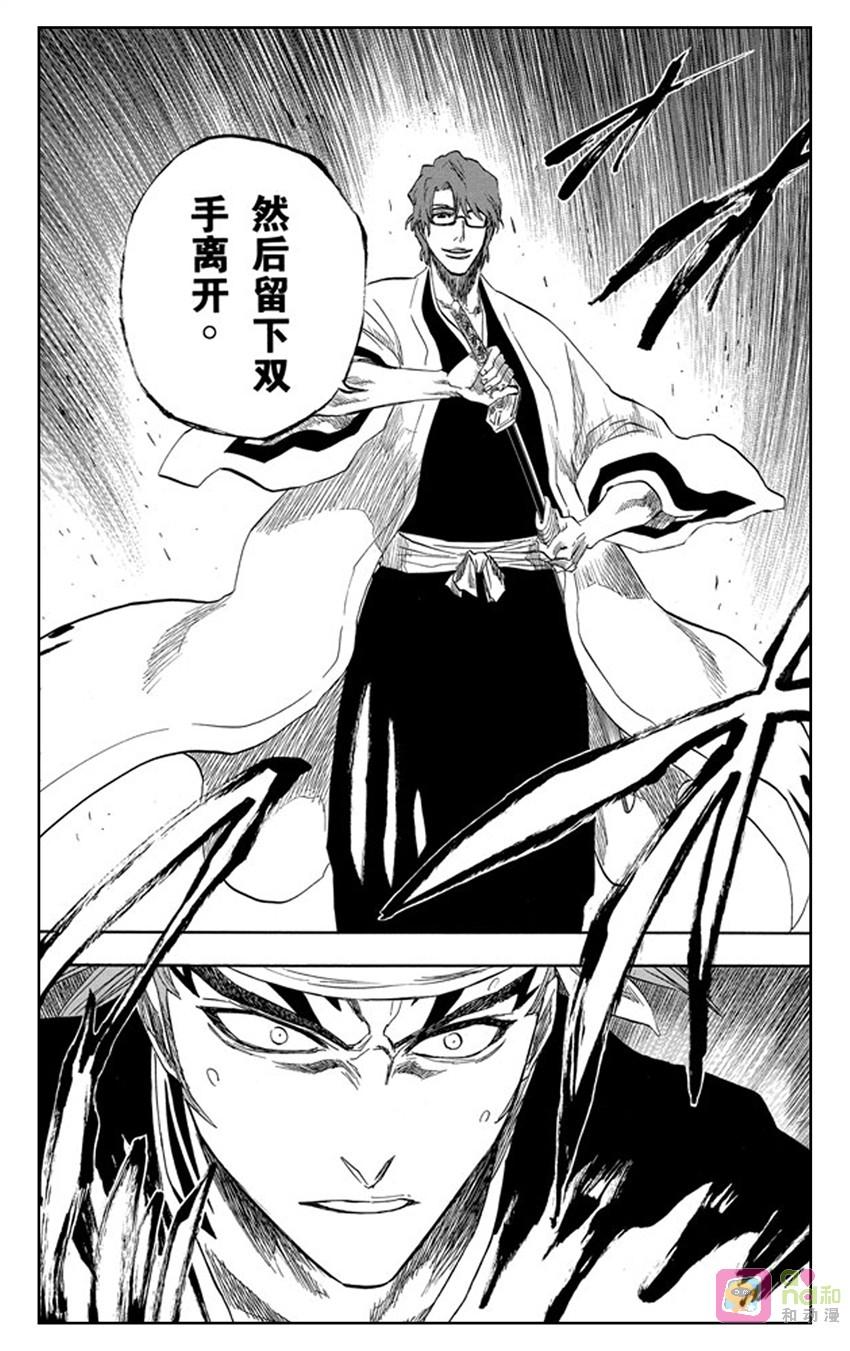 死神_境·界 第172话 第18页
