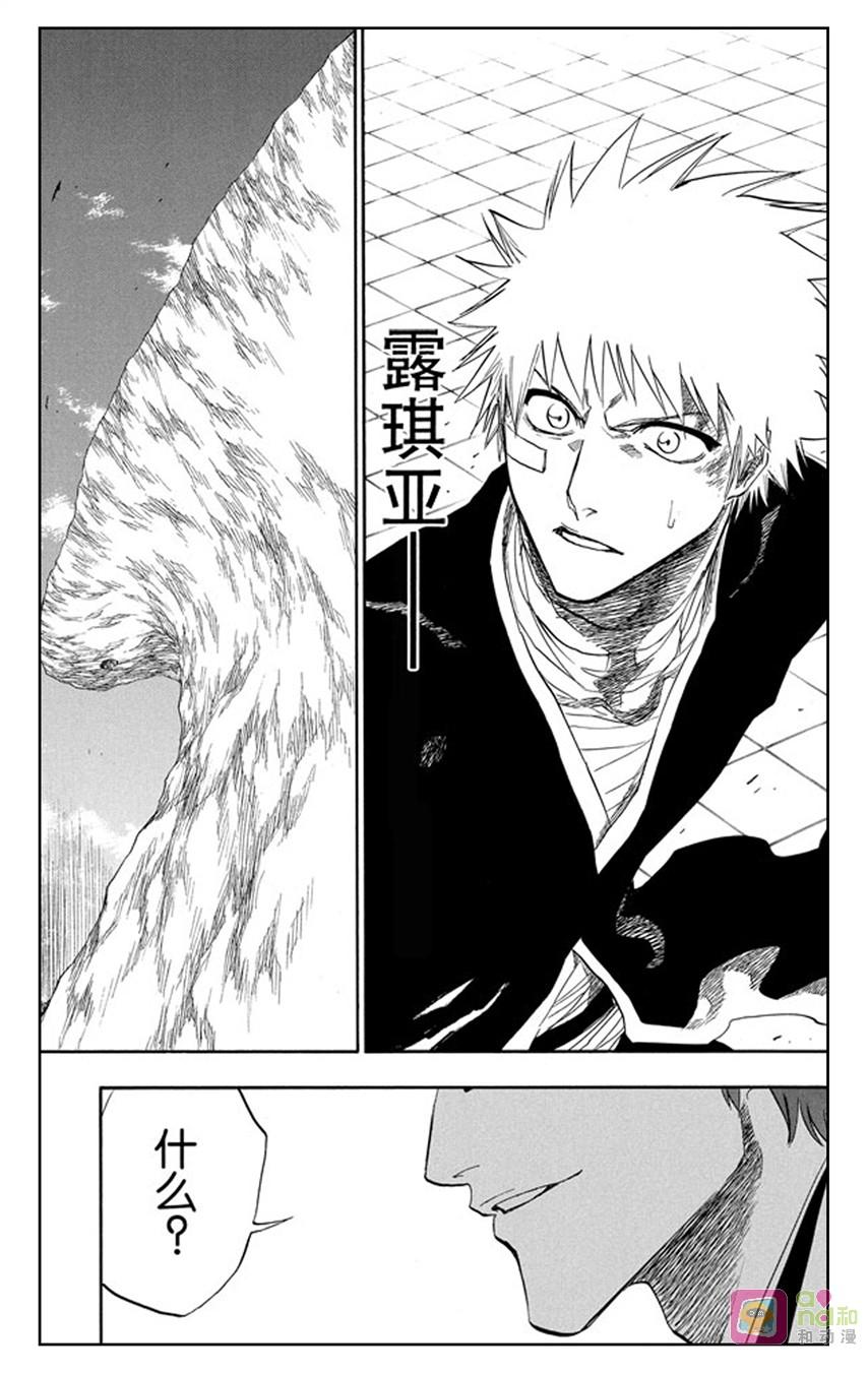 死神_境·界 第172话 第16页