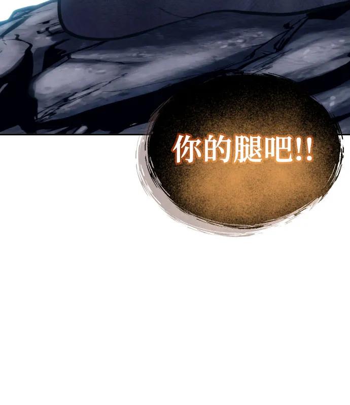 神之塔外传：乌雷克·马奇努 - [第22话] 狩猎女王 - 第63张图