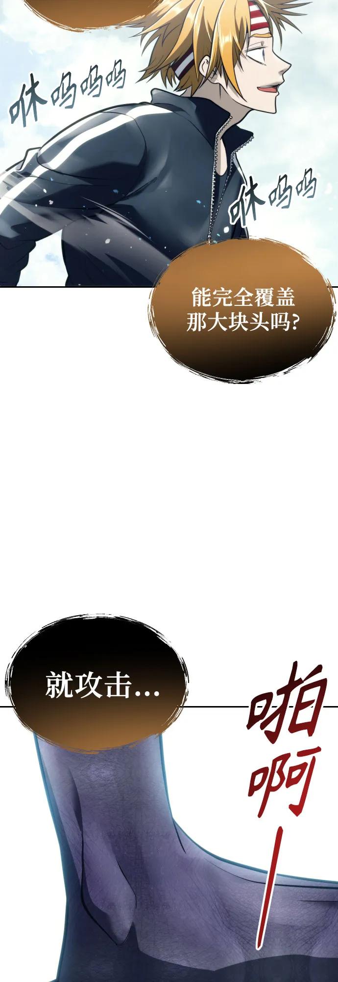 神之塔外传：乌雷克·马奇努 - [第22话] 狩猎女王 - 第62张图