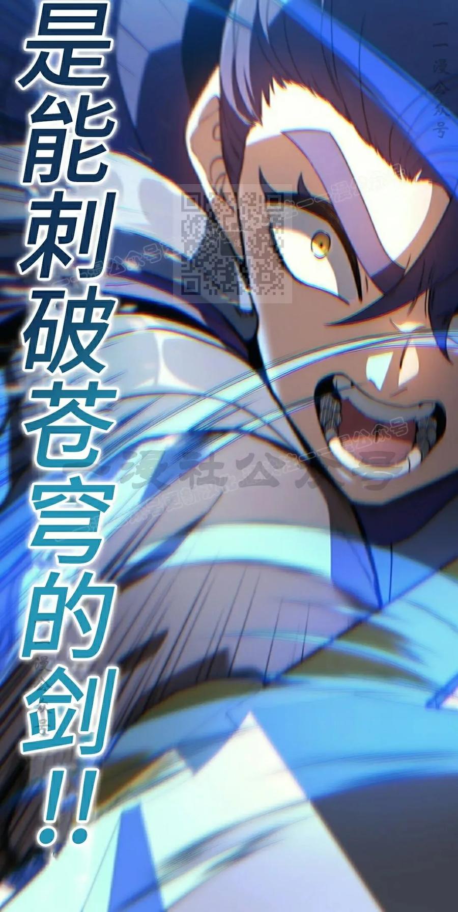 《毁灭级死亡骑士回归》第32集 第66页