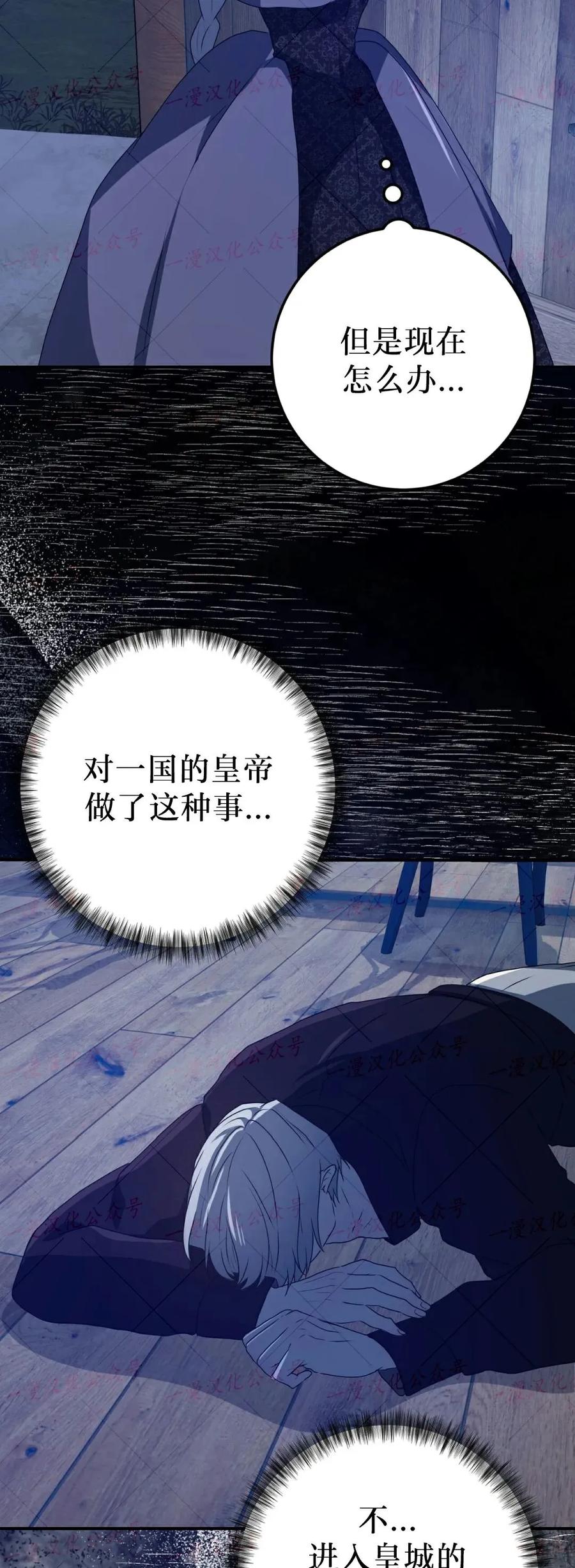 《青梅竹马要杀我》第57集 第15页