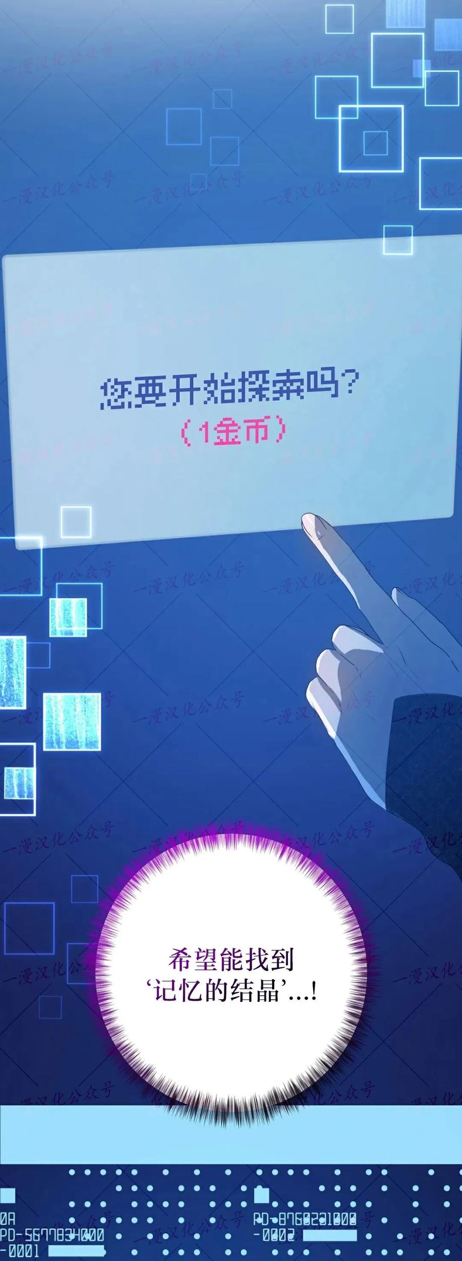 《青梅竹马要杀我》第57集 第18页