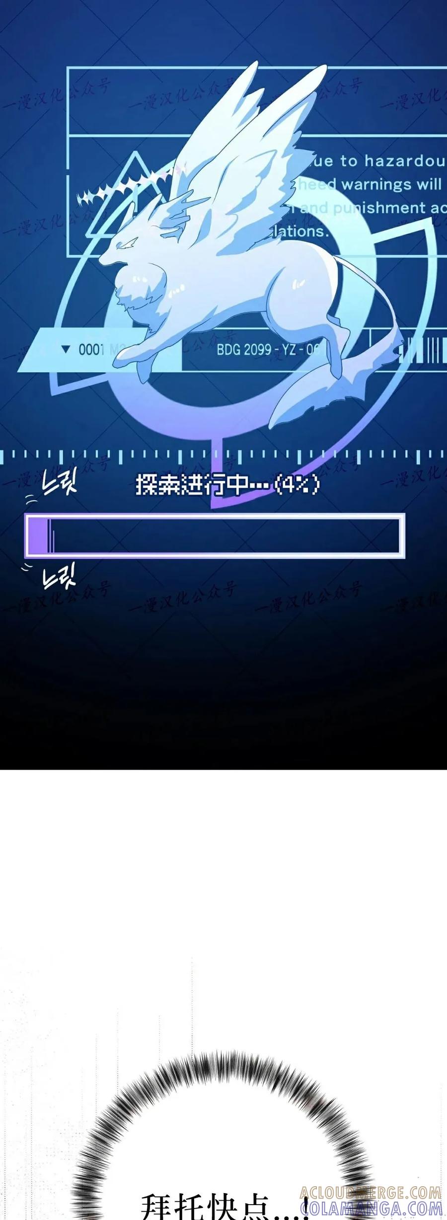 《青梅竹马要杀我》第57集 第19页