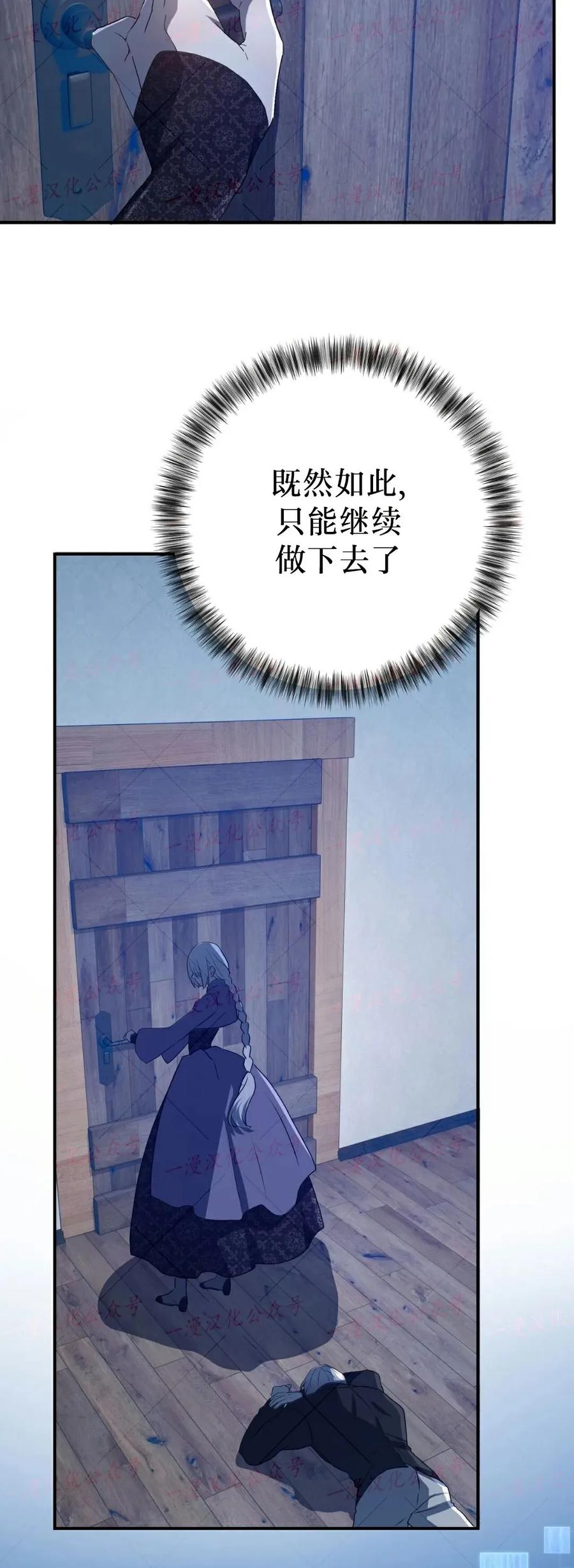 《青梅竹马要杀我》第57集 第17页