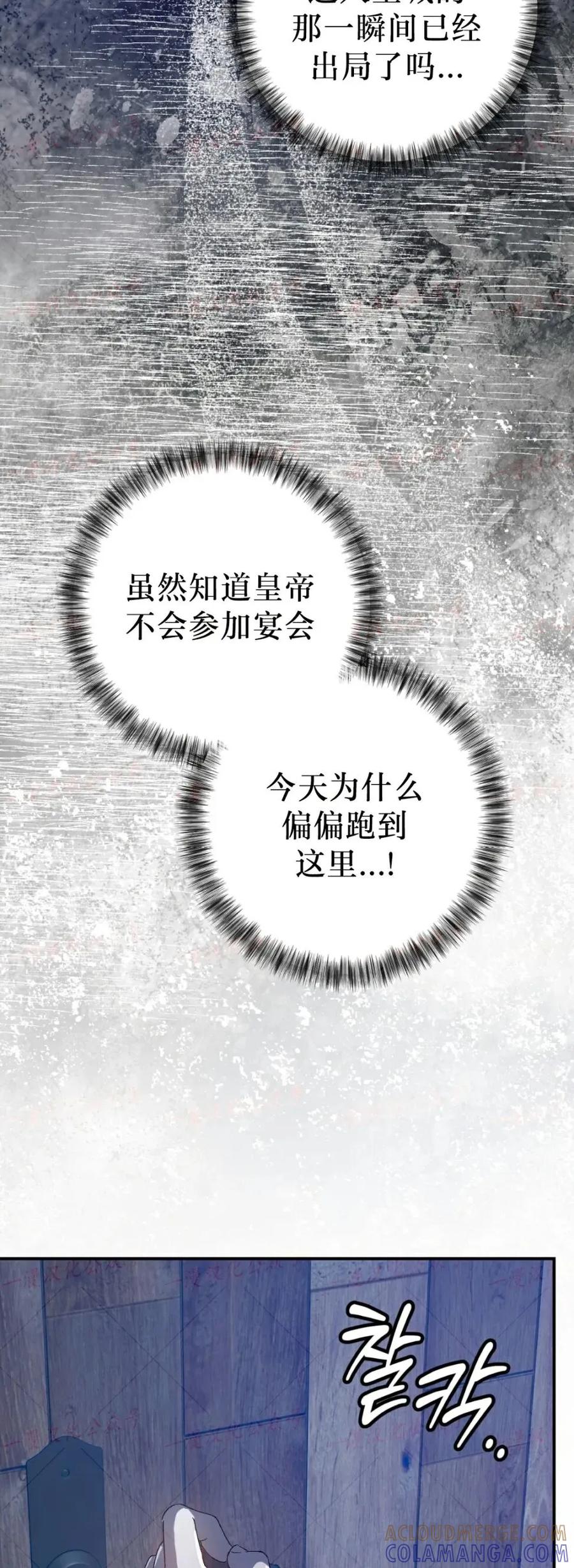 《青梅竹马要杀我》第57集 第16页