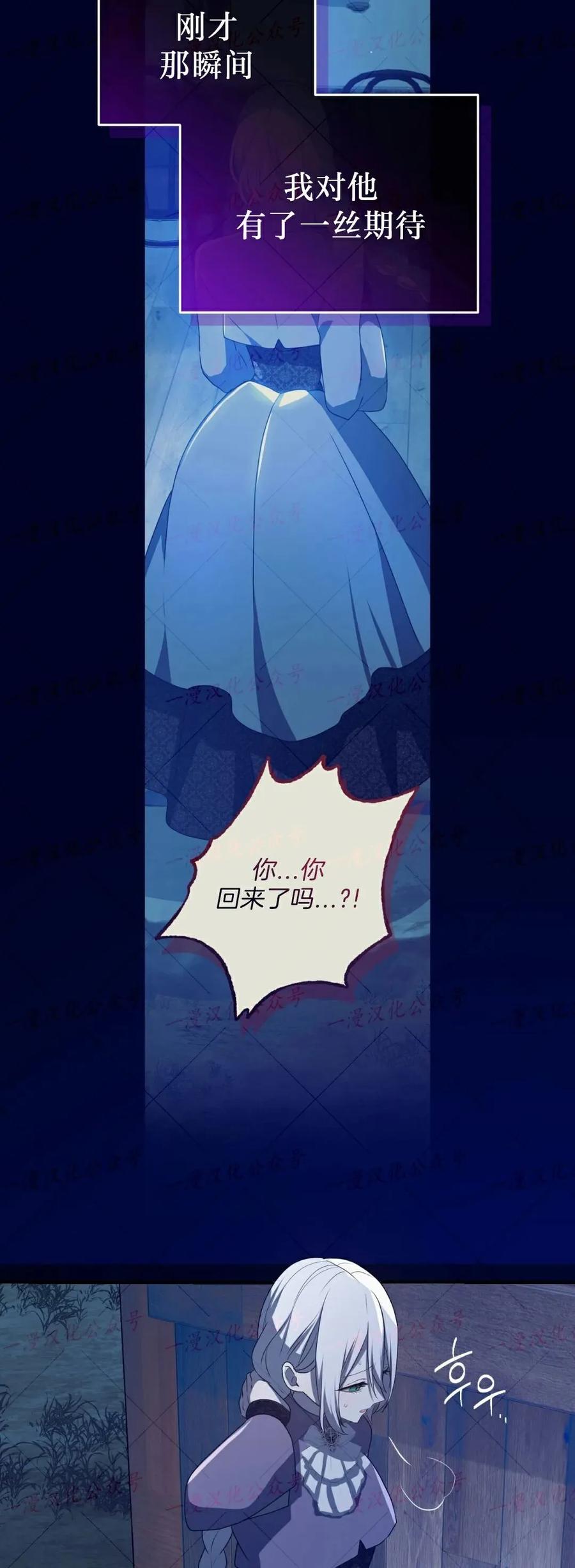《青梅竹马要杀我》第57集 第14页