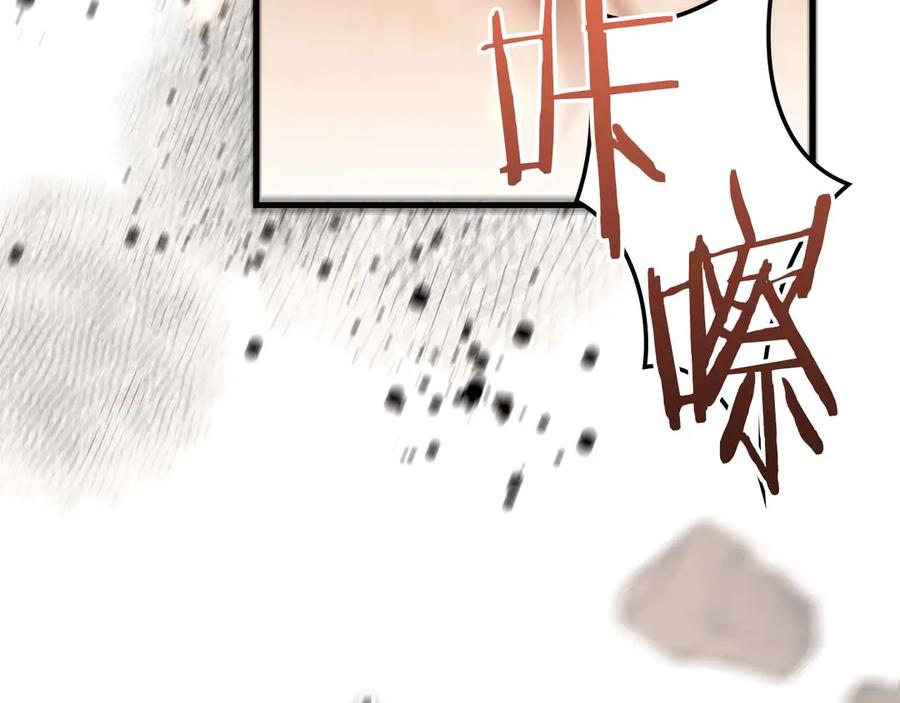 《伯爵大人夜未眠》第65话 哥哥和弟弟，兄弟的爱 第150页