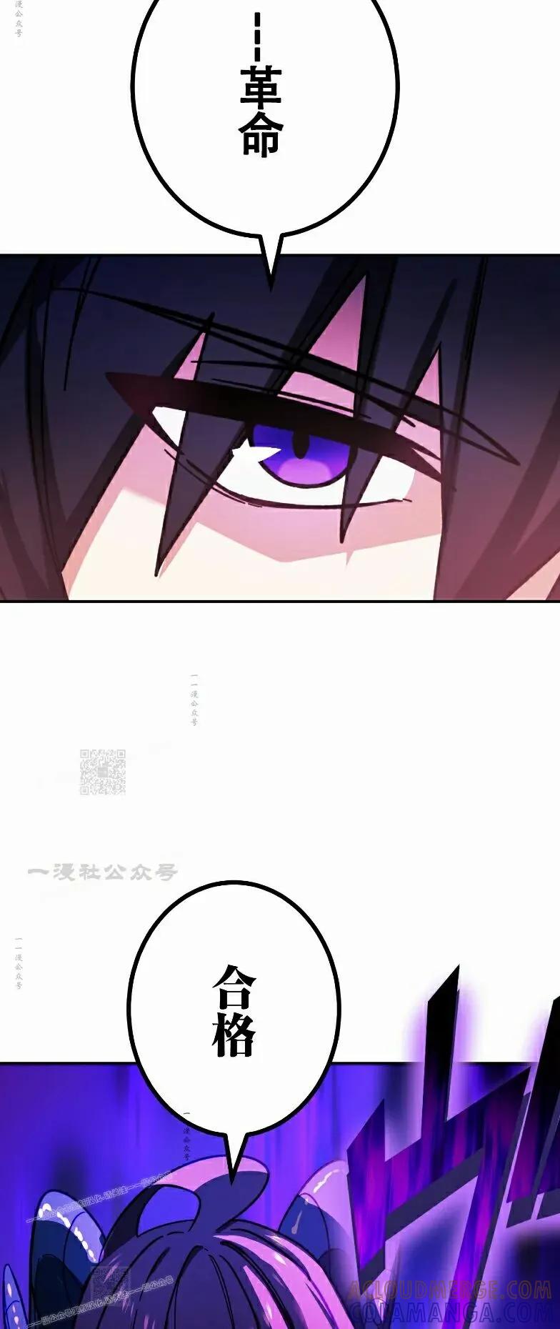 《最强暗杀者异世界转移》第83集 第61页