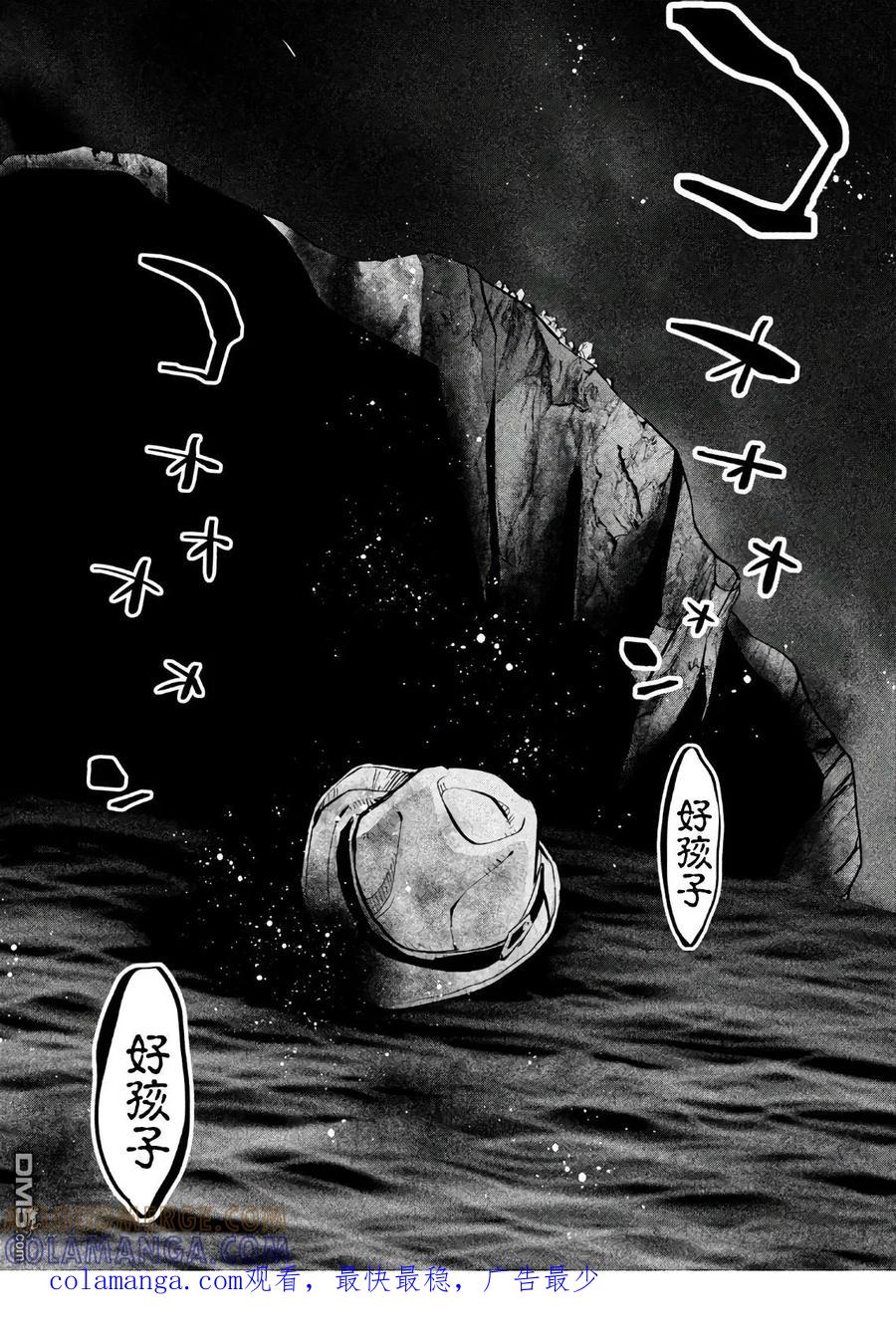 《当无火葬场的小镇里钟声鸣响时》第177话 混沌的断崖 第13页
