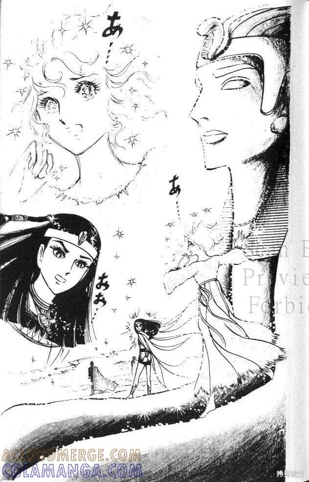 尼罗河女儿 第02卷 第49页