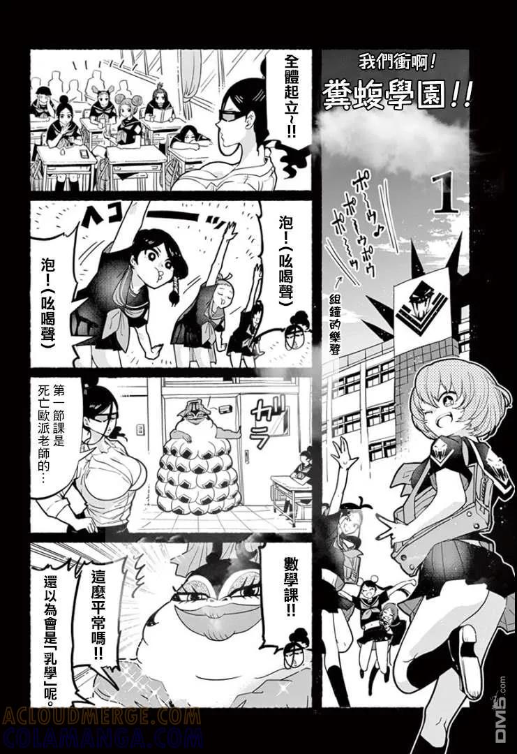 《脏器公主》番外3 第4页