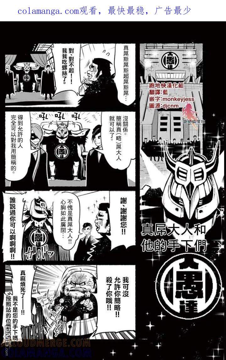 《脏器公主》番外3 第1页