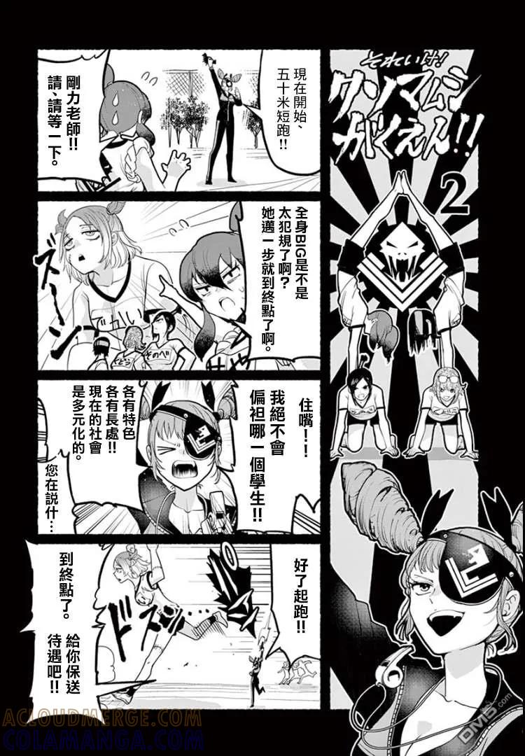 《脏器公主》番外3 第5页