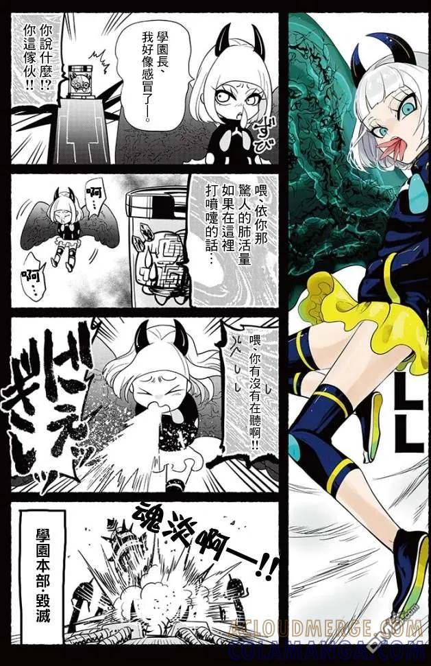 《脏器公主》番外3 第2页