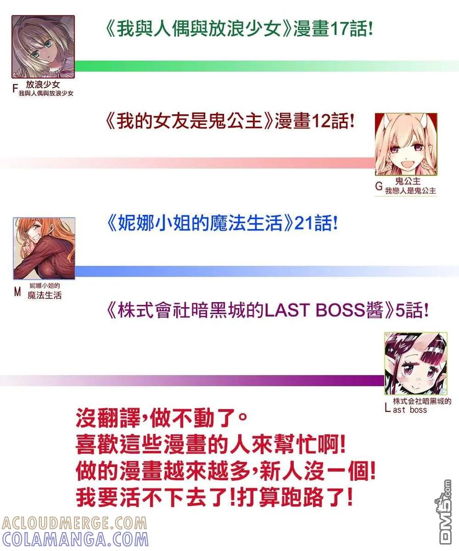 《脏器公主》番外3 第8页
