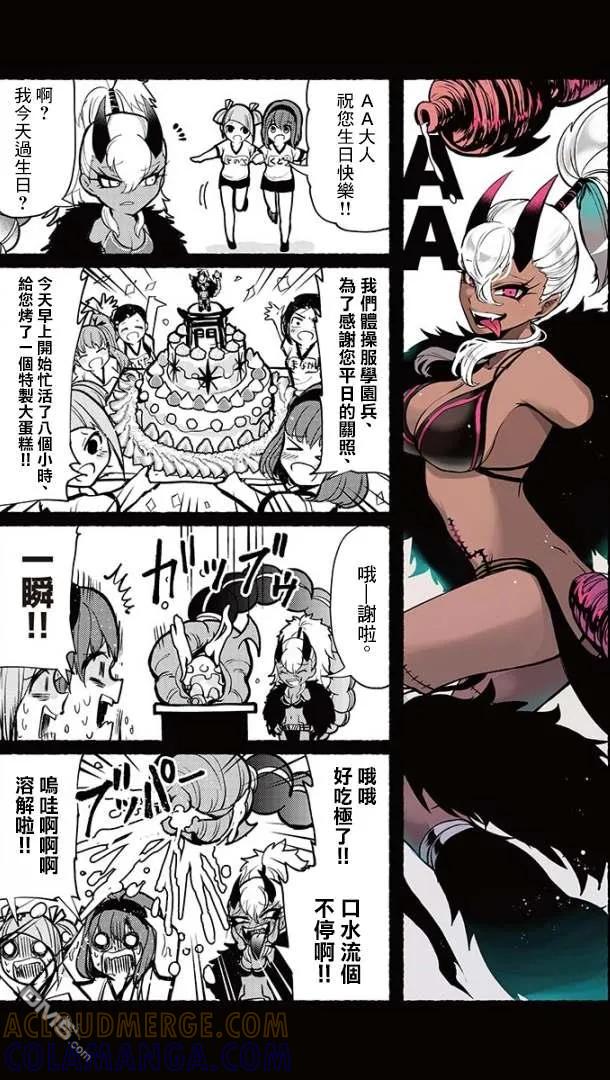 《脏器公主》番外3 第3页