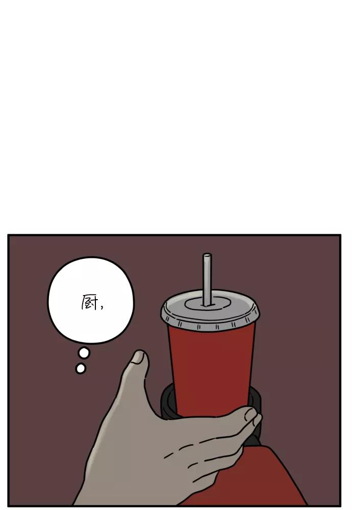 《29岁的我们》[第83话] 电影院内 第30页
