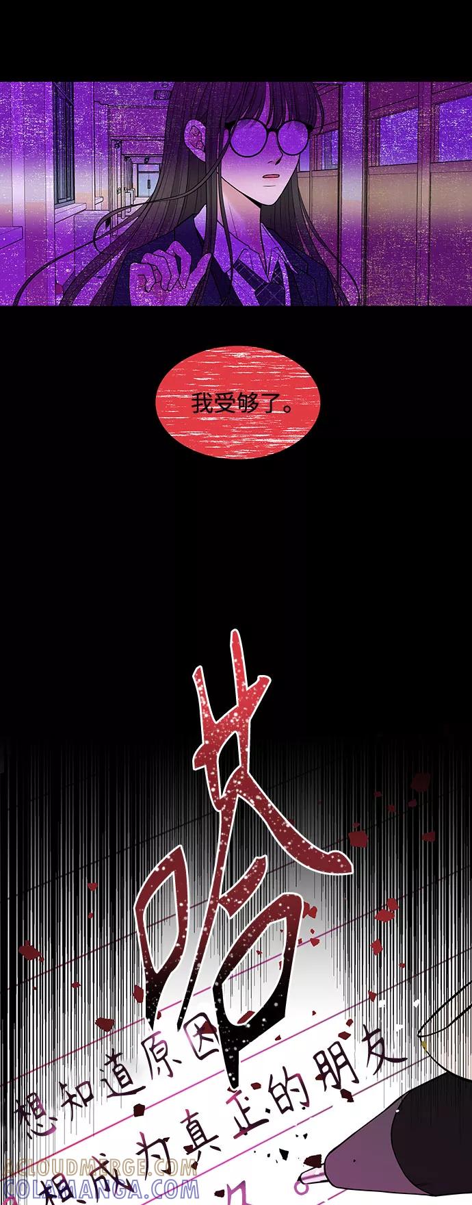 《空白的十年》第1话 第16页