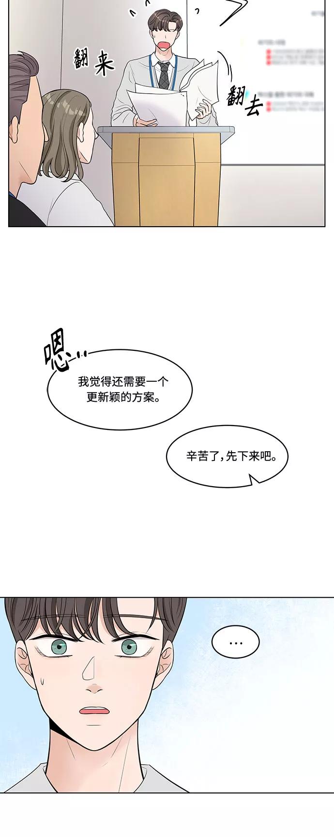 《空白的十年》第1话 第42页