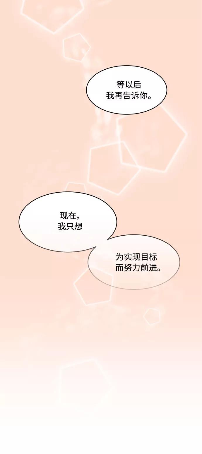 《空白的十年》第1话 第62页
