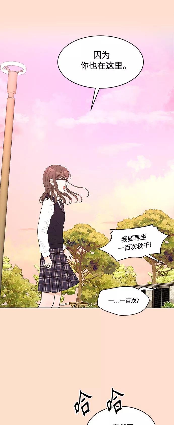 《空白的十年》第1话 第6页