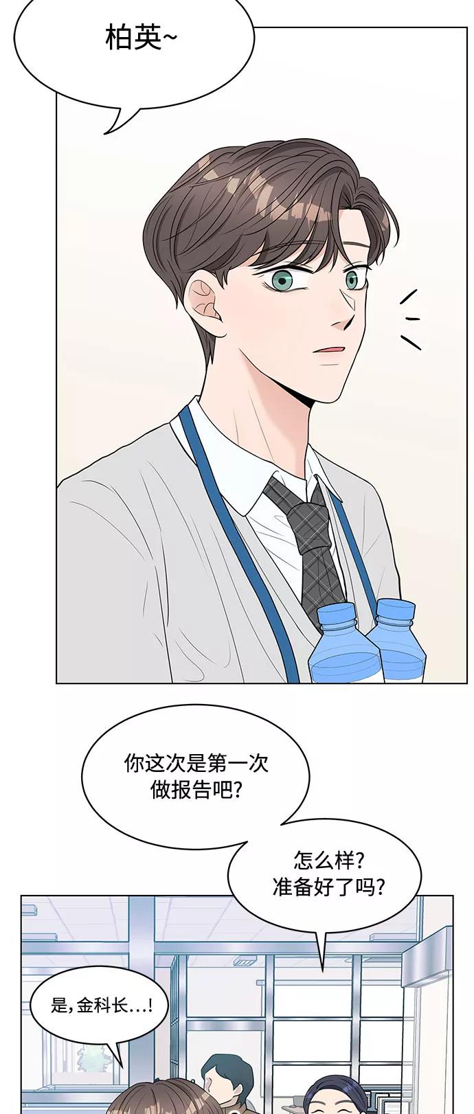 《空白的十年》第1话 第35页