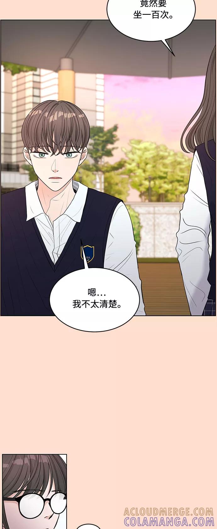 《空白的十年》第1话 第7页