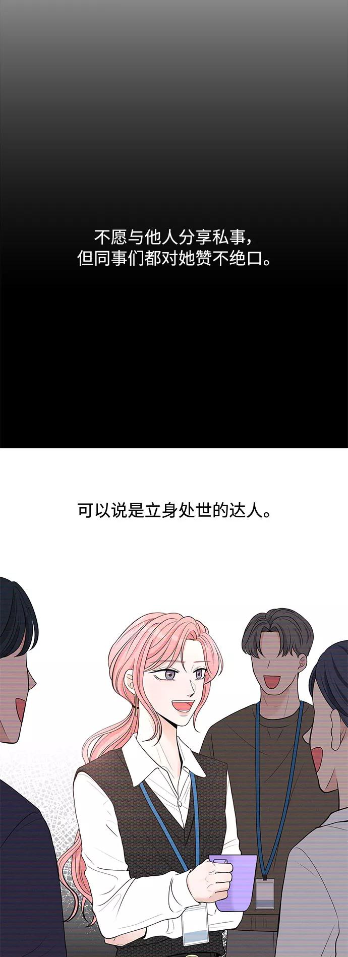 《空白的十年》第1话 第57页