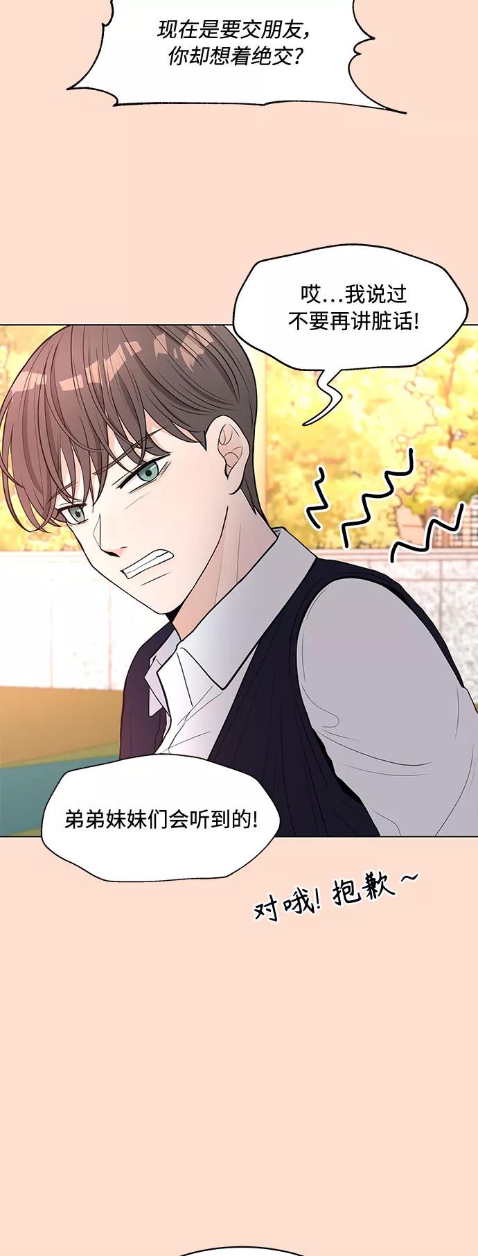 《空白的十年》第1话 第12页