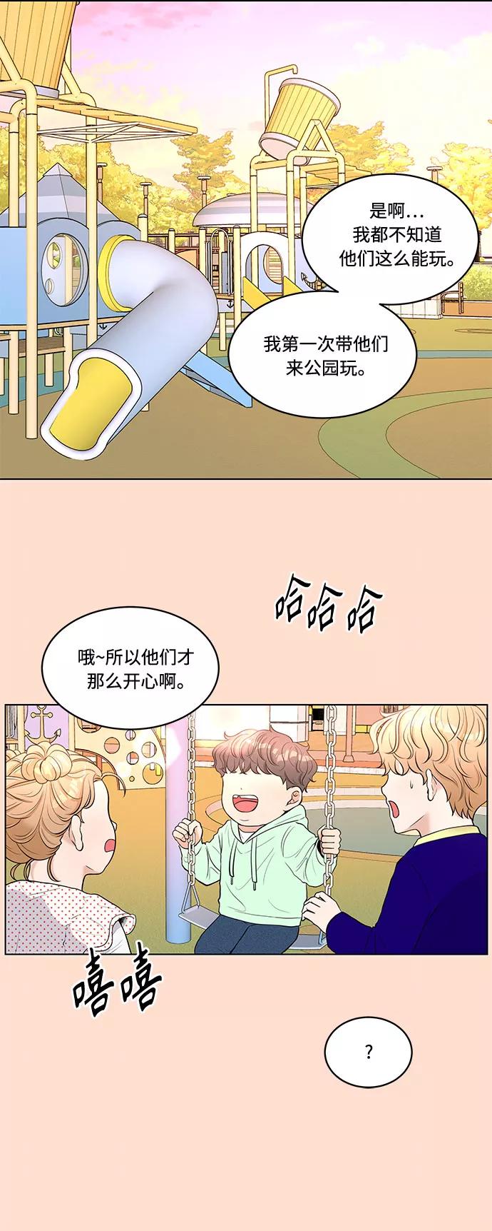 《空白的十年》第1话 第5页