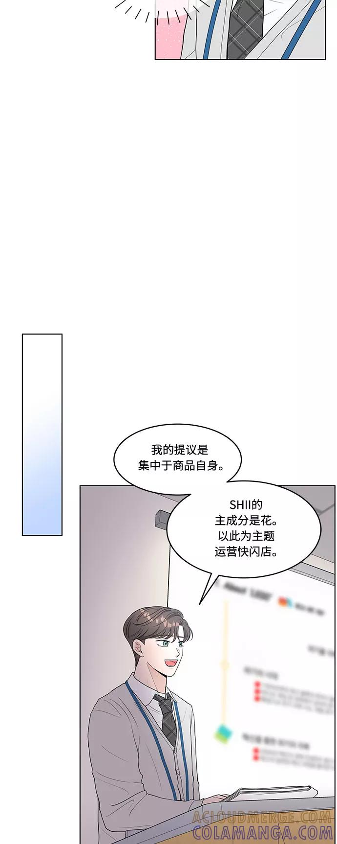 《空白的十年》第1话 第40页