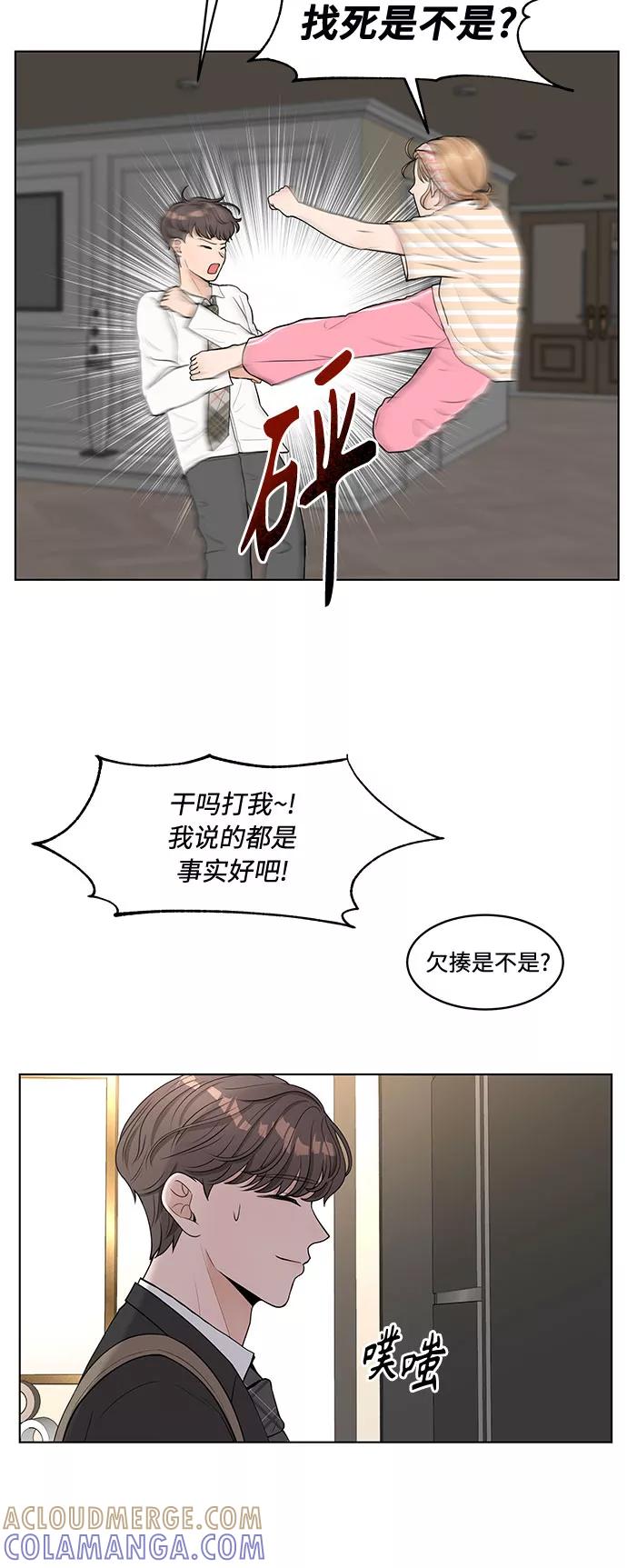 《空白的十年》第1话 第31页