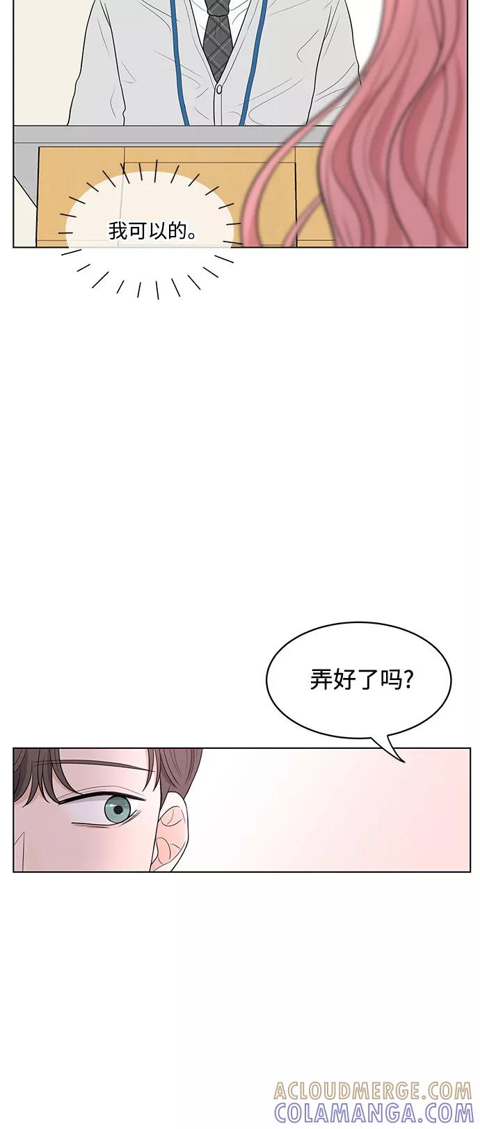 《空白的十年》第1话 第37页
