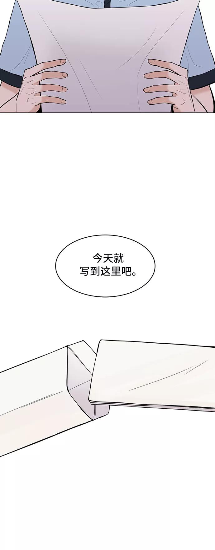 《空白的十年》第1话 第18页
